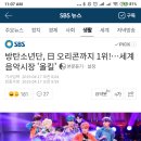 달려라아미 페르소나 판매 첫주 오리콘 디지털앨범 랭킹 1위 이미지