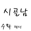 팔금건강원