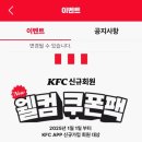 KFC대구용산 이미지