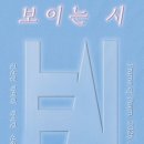 아트센터 화이트블럭 기획전 ≪Frame of Poem 보이는 시≫ 개최