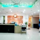 닥터굿재활의학과의원 이미지