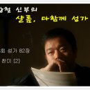 (주)찬밀 이미지