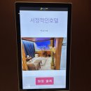 서정적인 호텔 | [충북/청주] 청주 호텔 청주 감성 호텔 서정적인호텔 청주점 D타입 내돈내산 후기 ( Feat.예약꿀팁 )