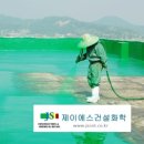 제이에스건설 이미지