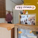 고미페이 | [노량진 맛집] 겉바속촉 휘낭시에 인생 맛집, 구움과자 전문점 <고미제과> 내돈내산 솔직후기 ​