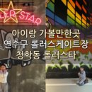 인천남동승마클럽 이미지