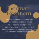 광주광역시 북구 시니어합창단 정기연주회 | [시민기자단 4기 최수인] 광주시립합창단 〈German Requiem〉 관람후기, 하반기 공연정보 알려드려요!