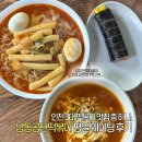 남동시범공단앞 | 인천 남동공단떡볶이 평일 점심 웨이팅 후기 캐치테이블 꿀팁까지