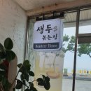 설보리