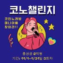 고고싱노래연습장 이미지