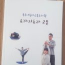 주식회사 이루다스포츠기획 이미지