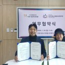 의료생활협동조합사랑나눔치과의원 | 의료생활협동조합 사랑나눔치과의원-휘경이문누리종합사회복지관, 업무협약(MOU) 체결 【동대문포스트】