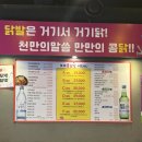 꼬꼬닭발 - 화천군 사내로 33-1 | (화명동 맛집) 왜 이제야 알았을까 화명동 치킨 맛집 꼬꼬불닭발 내돈내산 후기