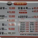 토지한우사골곰탕
