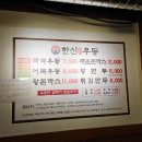 한신포차 파주문산점 이미지