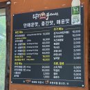 큰손뚝배기 | 안성원곡맛집/평택 철판쭈꾸미맛집,통큰손쭈꾸미마을 평택점