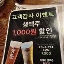오키나와펍시사 | 두정동 술집 추천 ‘오키나와펍시사’ 일본 감성 술집 후기