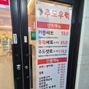 불당동 회 맛집 가족외식 추도우럭 방문후기