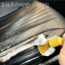 유카프리미엄디테일링 이미지