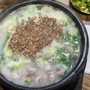 한솔국밥