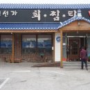 서부 생선가 이미지