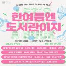 김해율하도서관 이미지