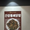 세븐일레븐 경산경청점 | 🔥 경산 백천동 비우 간장 통뼈 닭발 솔직 후 기 | 단골이 또 간 이유 (차도로 된장 밥 미쳤다)