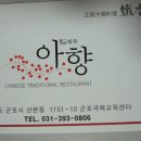 아향 이미지