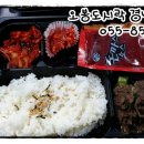 오봉도시락 사천점 이미지