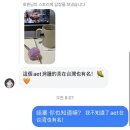 내돈내산 에이티 호감수 후기🫘🌽 에이티x@yunnnie 공구로 저렴하게 구매 완료!