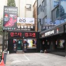 강남철판