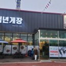 백년 간장게장