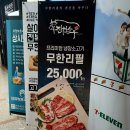 진원소우 대전가수원점 이미지