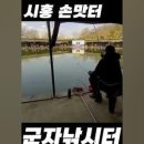 군자 낚시터 이미지