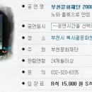 (어린이연극)피아노와플릇으로만든그림연극 2008-02-24(일)오후1:00~2:00 이미지