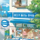 바다편의점 이미지