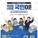 국민물류 | 국토교통부 특별성과포상금 국민심사단 심사후기