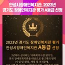 경기도 안성시장애인복지관 이미지