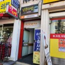 양약건민대형약국 | 순천 [ 구디스 파이 ] 후기
