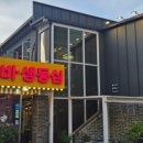 마포갈비 이미지