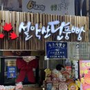 설악산단풍빵 | 속초선물 설악산단풍빵 솔직 후기｜속초특산품 기념품 추천 🍁