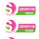 제이플러스종합건축사사무소 | 최대 1.6억 원 지원 고령자친화기업 신규 지정