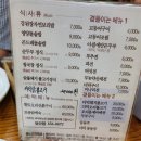 골목보리밥 이미지