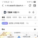 큰집 닭강정(녹번점) 네이버블로그
