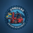 태산유통
