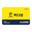 [카카오 선물하기] 빽다방 15% 할인 이미지