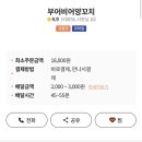 부어비어양꼬치
