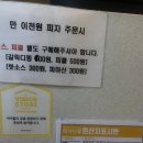 동탄 피자맛집 피자인류 청계영천점에서 페페로니 피자 포장후기 :)