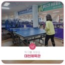 보령탁구장 네이버블로그