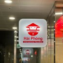 생면베트남쌀국수하이퐁 | 오송 <생면베트남쌀국수 하이퐁> | 베트남 현지인이 직접 운영하는 쌀국수, 반쎄오 찐맛집 추천